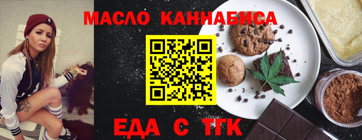 Cannafood конопля Тельмана
