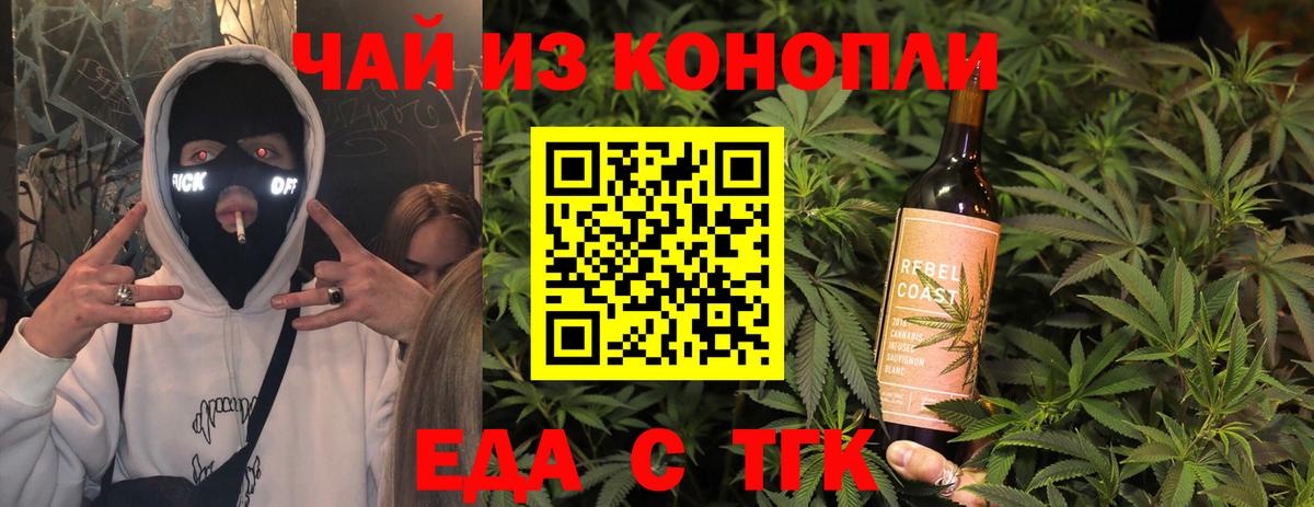 Тельмана  Еда ТГК конопля  Вход с VPN 