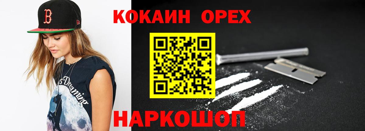 Тельмана  Кокаин Fish Scale  Вход с VPN 