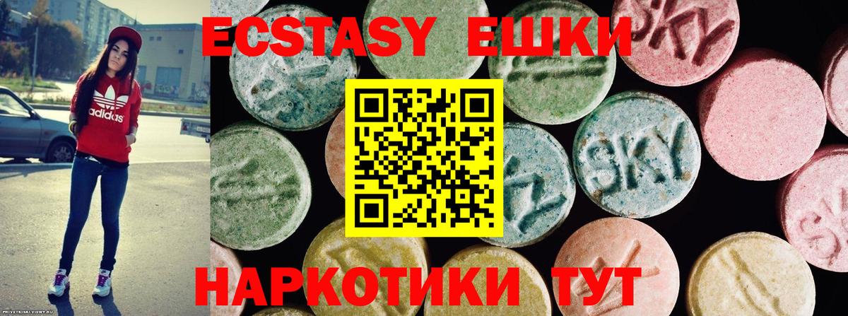Экстази  Ecstasy MDMA  Вход с VPN  Тельмана 