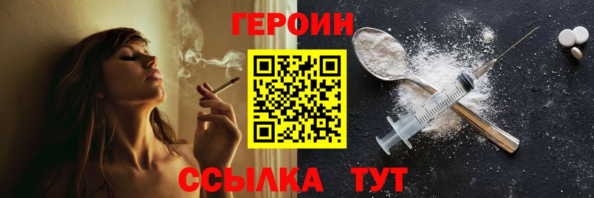 Героин хмурый  Героин  Тельмана  Вход с VPN 