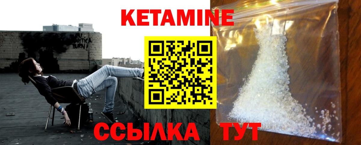 Кетамин VHQ Тельмана