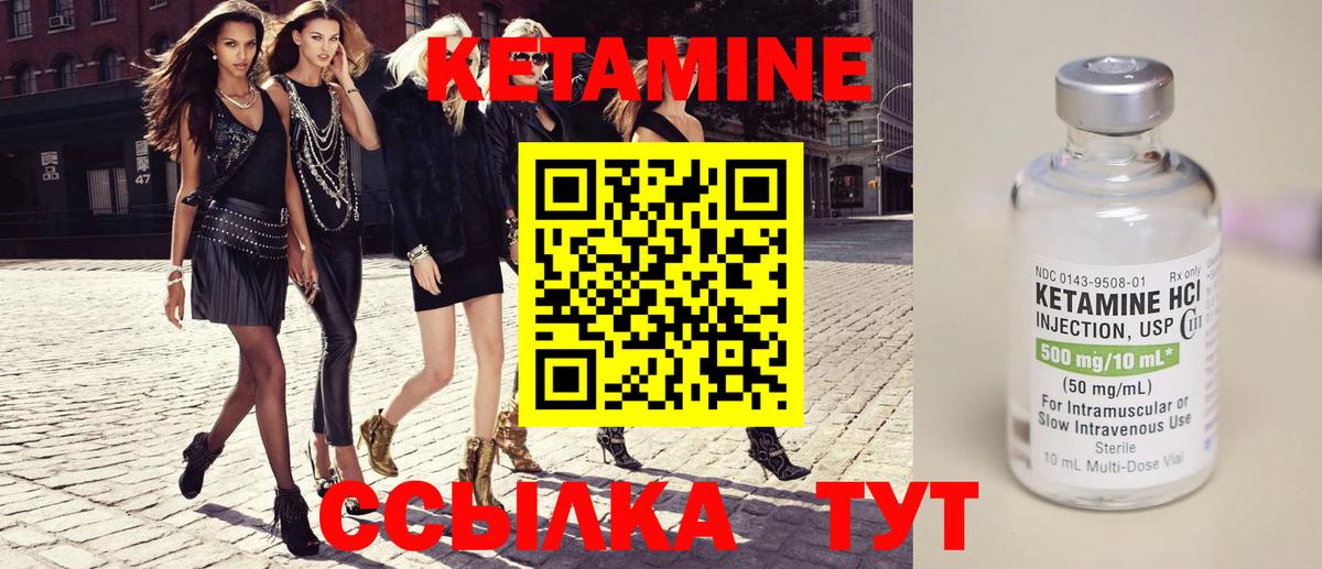 Тельмана  Кетамин VHQ  КЕТАМИН VHQ  Вход с VPN 