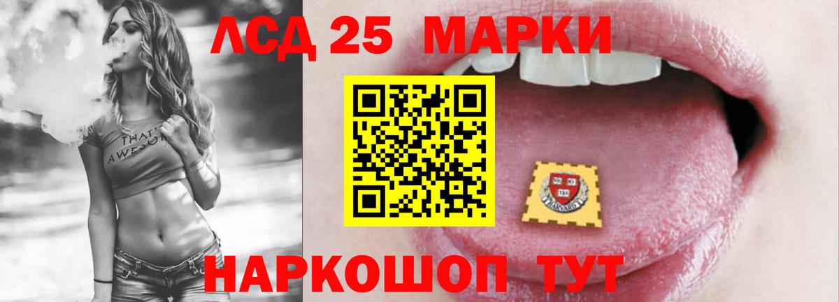 ЛСД экстази ecstasy Тельмана