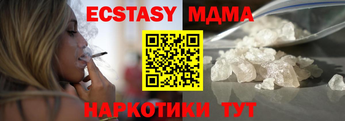 Тельмана  МДМА crystal  Вход с VPN  МДМА  MDMA VHQ 