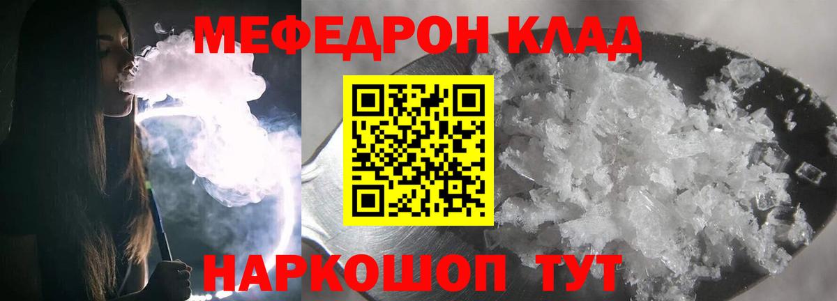 Тельмана  наркота  Вход с VPN  МЯУ-МЯУ кристаллы  МЕФ VHQ 