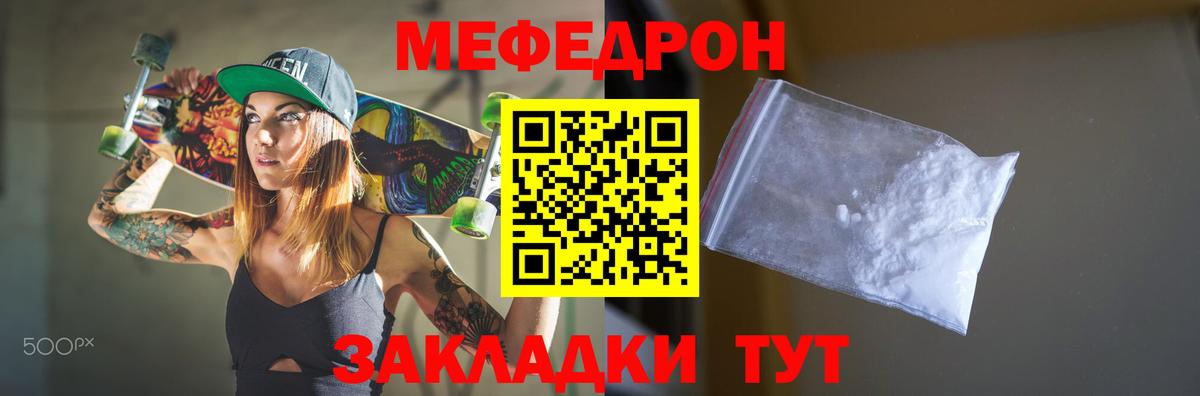 Меф мяу мяу  Тельмана