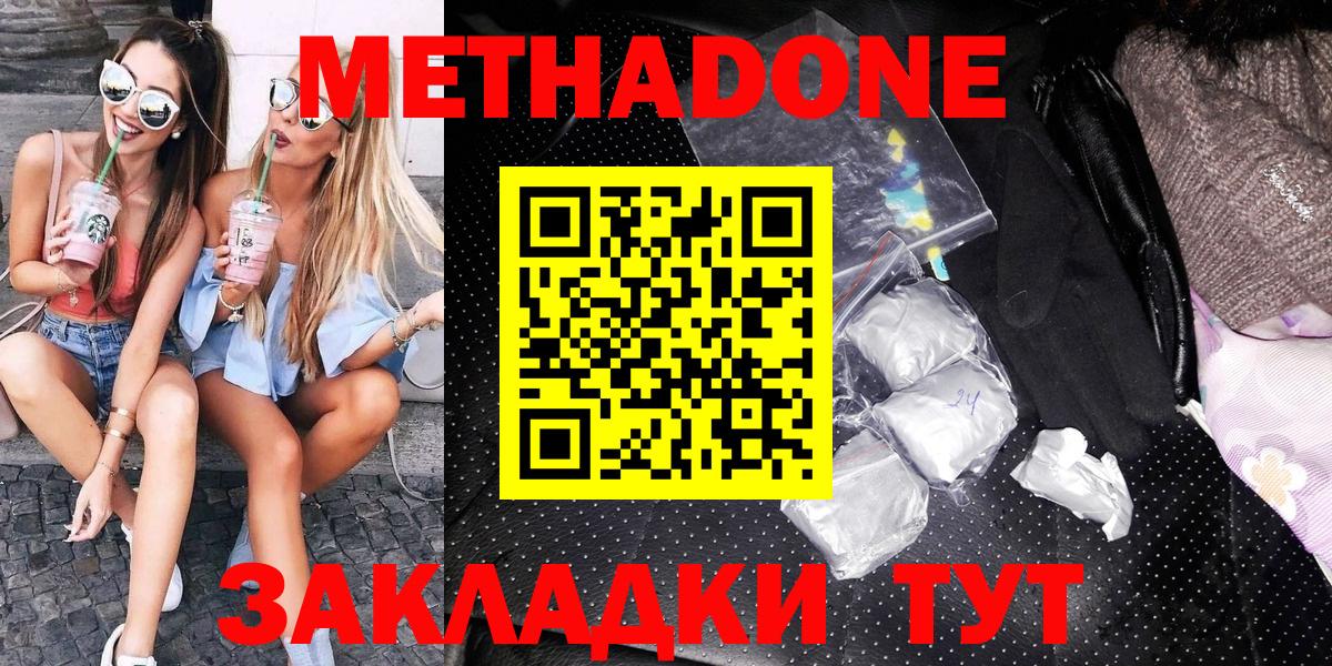 Метадон мёд Тельмана