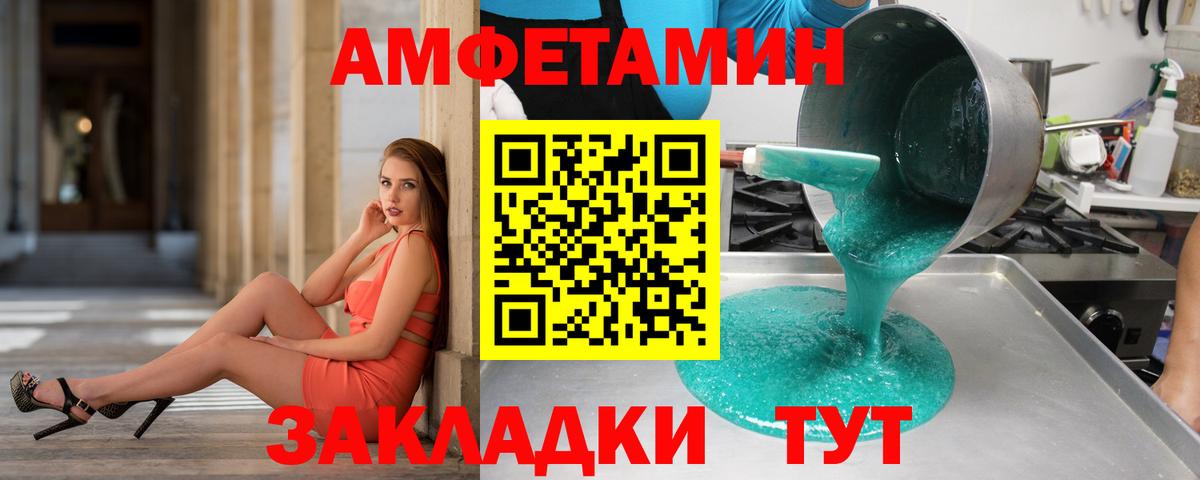 Первитин пудра  Первитин пудра  Вход с VPN  Тельмана 