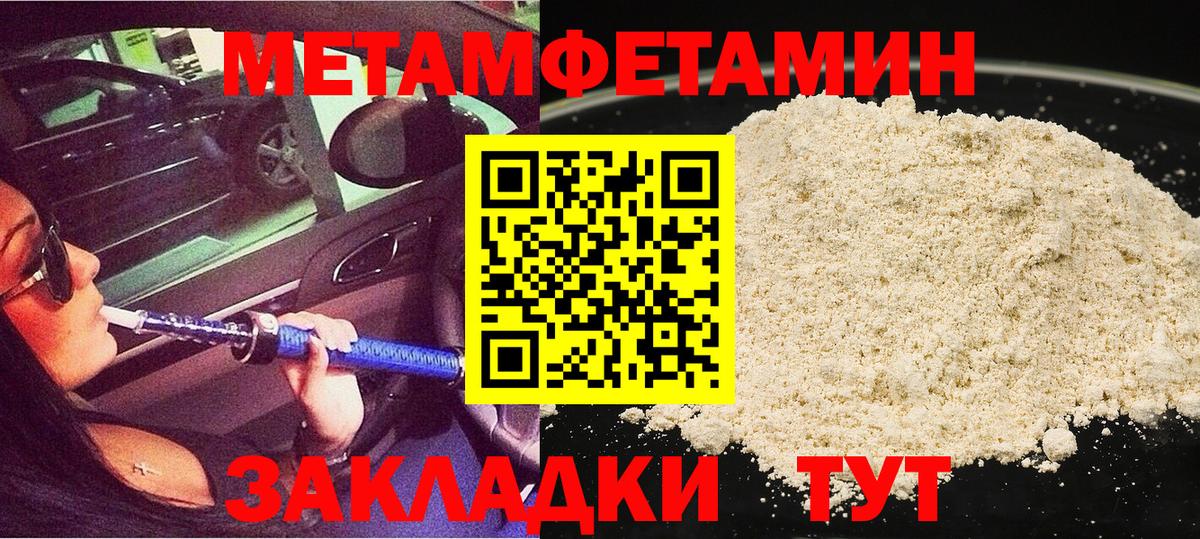 Первитин Methamphetamine Тельмана