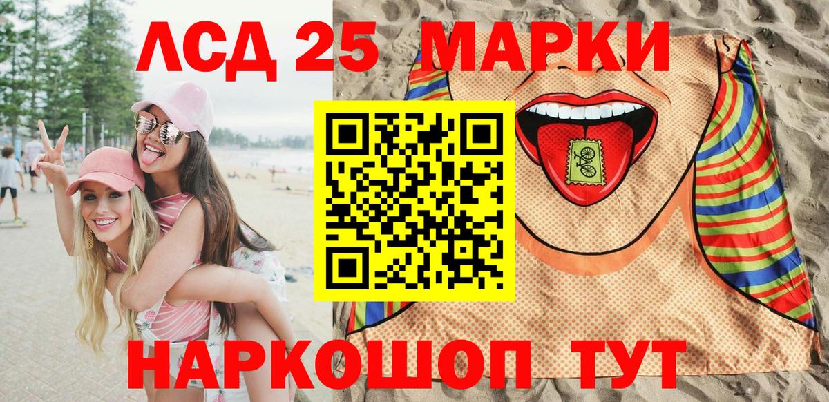 Тельмана  Марки 25I-NBOMe 1,5мг  Марки 25I-NBOMe 1,5мг  Вход с VPN 